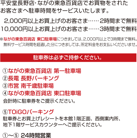 長野店画像2