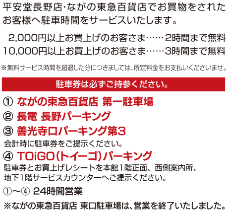 長野店画像2