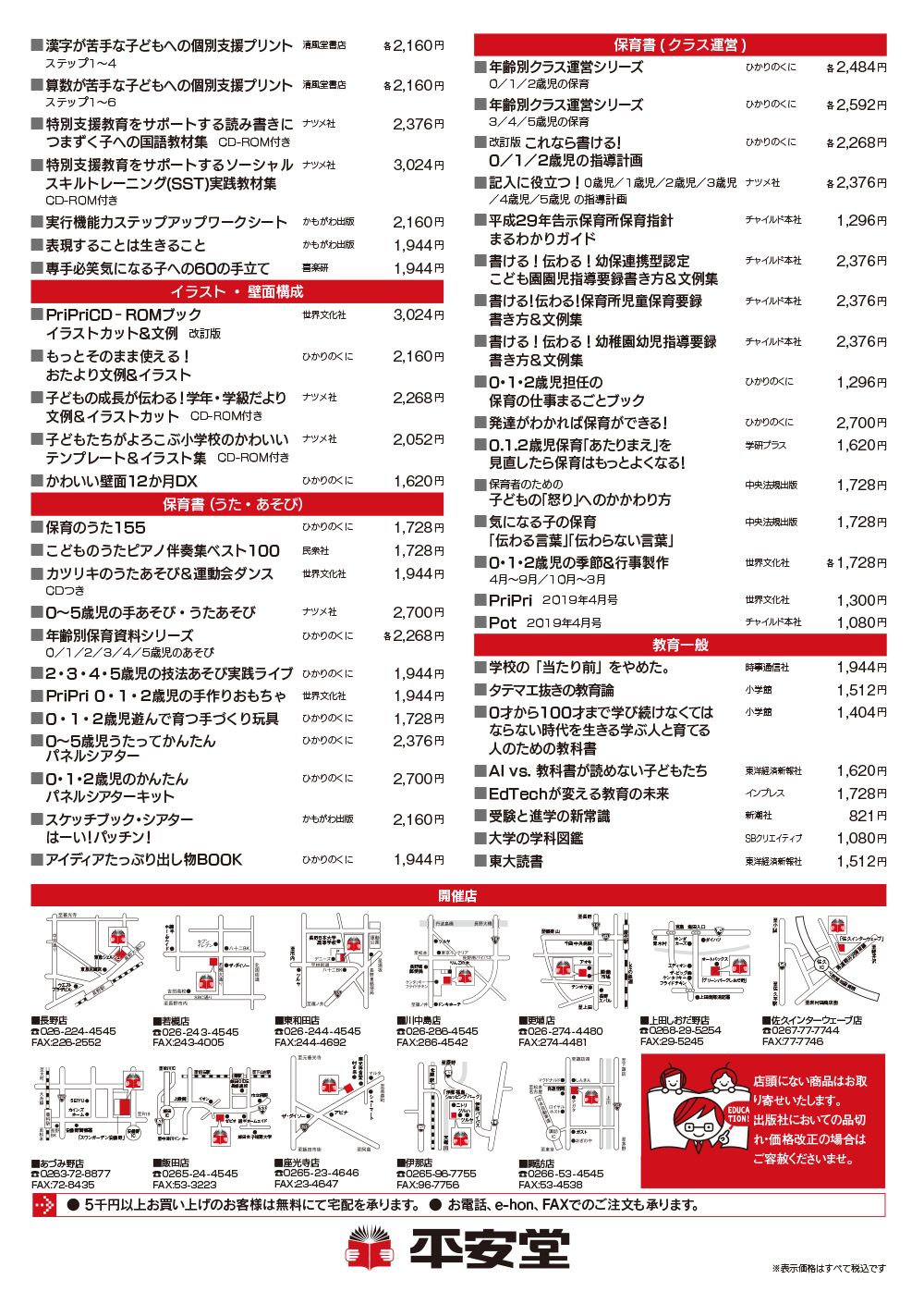 kyoiku2019-2