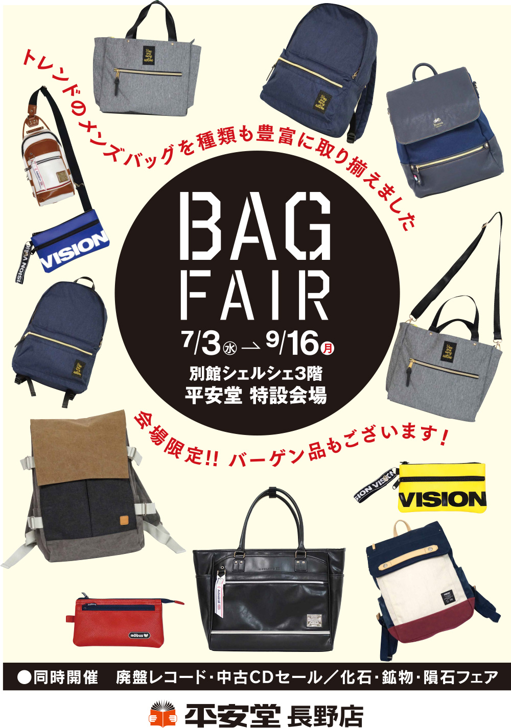 201907_bag