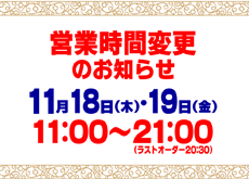 20211118_motomachi_s