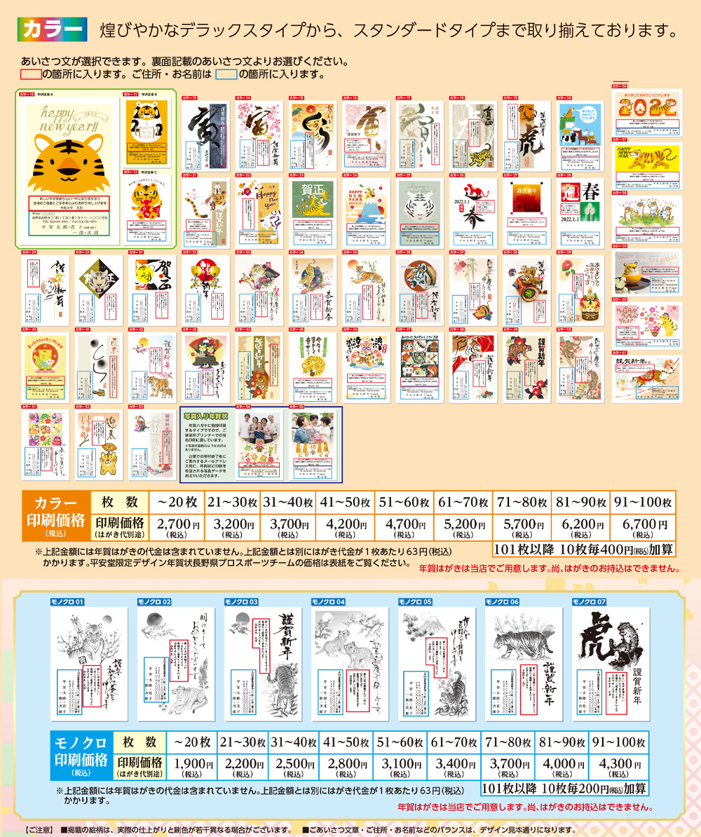 2020年（令和2年）年賀はがき　４００枚