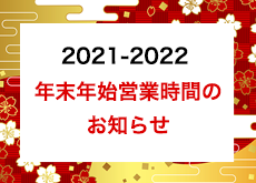 2022nenshi
