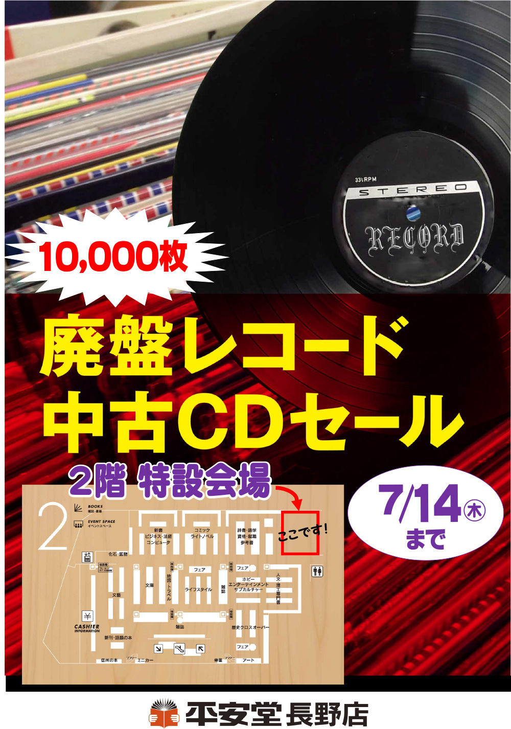 202206_record_nagano