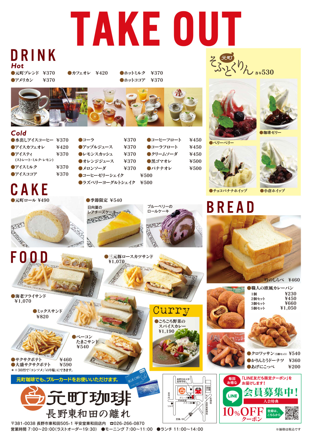 takeout2023002-3