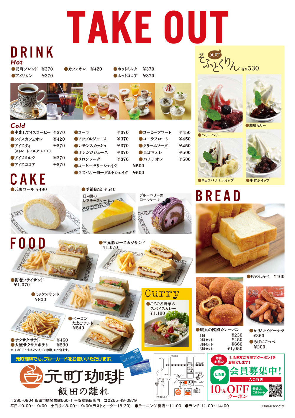 takeout2023002-2