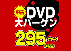 202303_dvd_iida_s