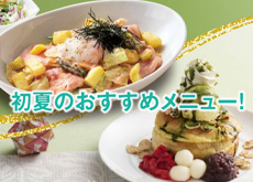 202304_motomachi_menu_s