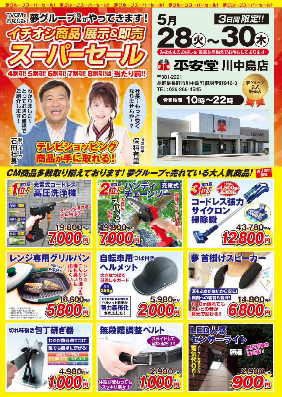0528_kawanakajima1