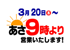 20250320_saku-s