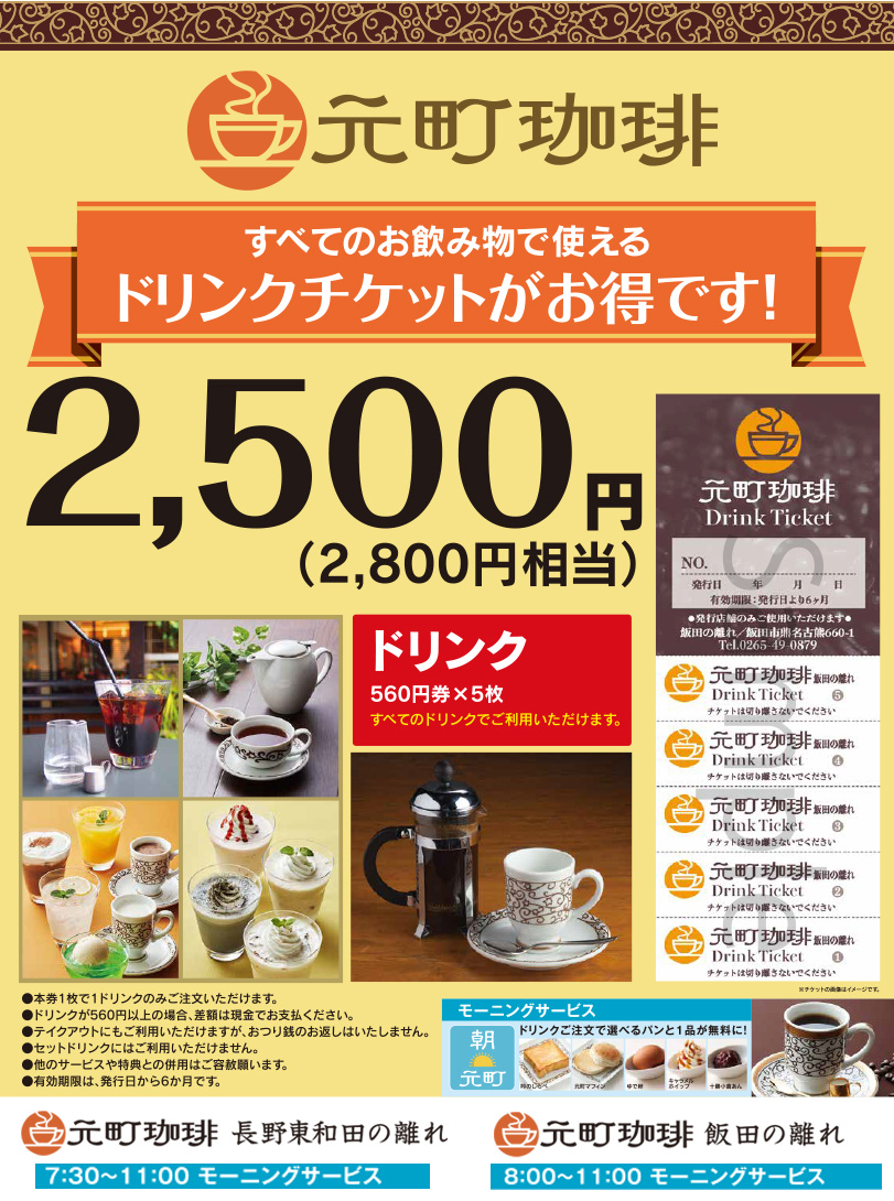 202604-motomachi-tk