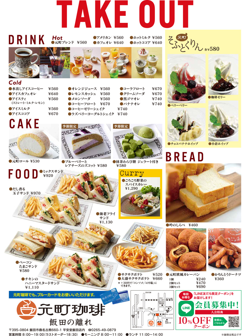 takeout202604-1