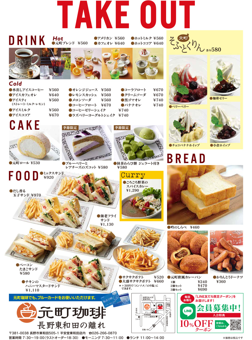 takeout202604-2