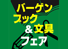 202505_Bargainbook-s