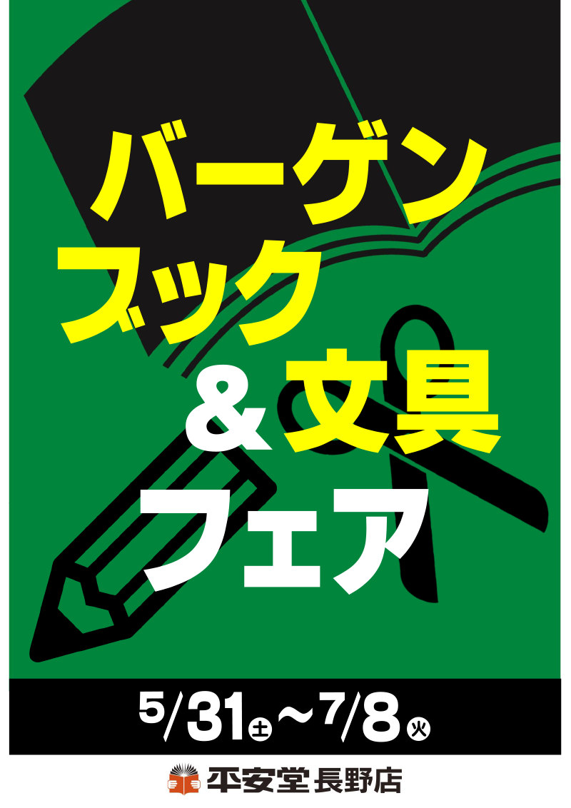 202505_Bargainbook