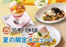 202506_motomachi-s