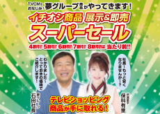 202506_yume_nagano