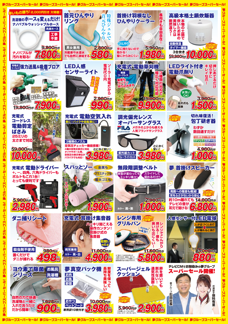 202506_yume_nagano2