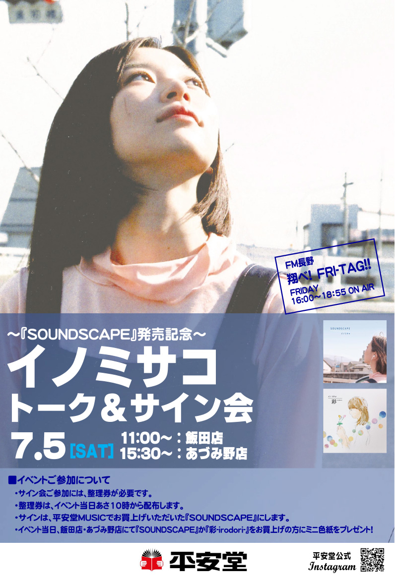 20250705_iida