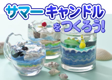 2025074_candle-s