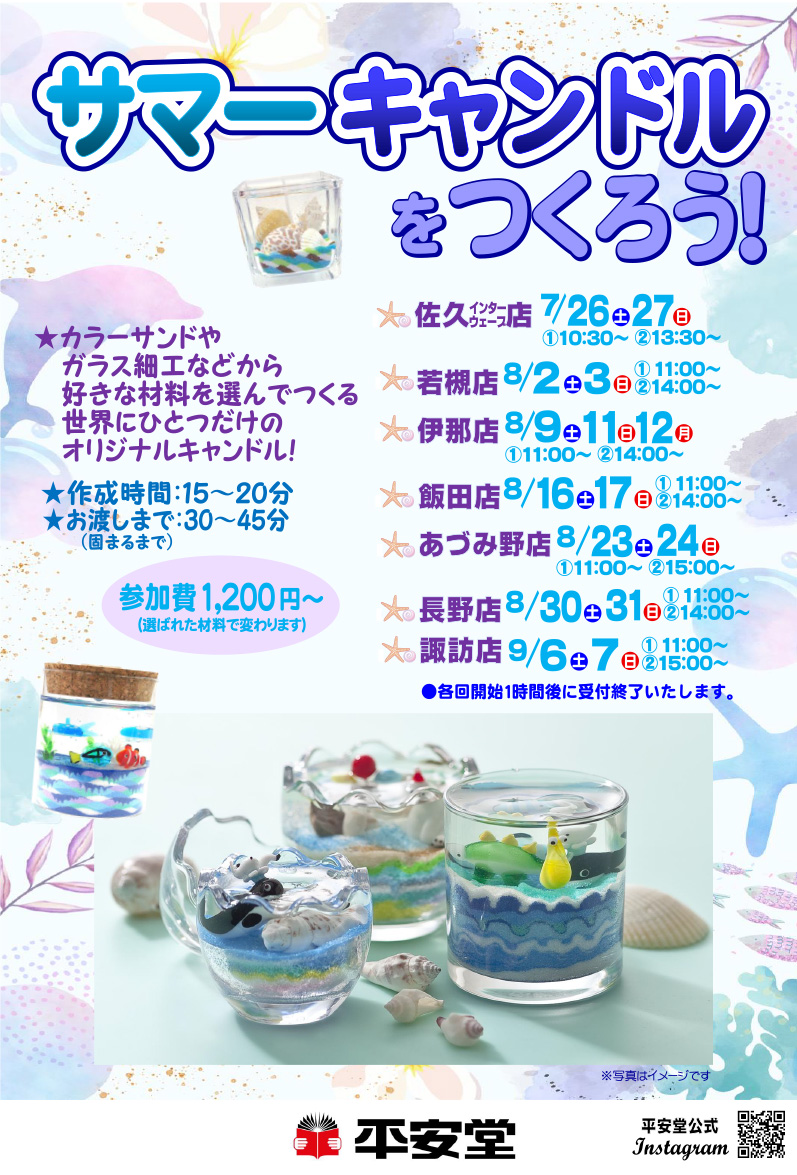 2025074_candle