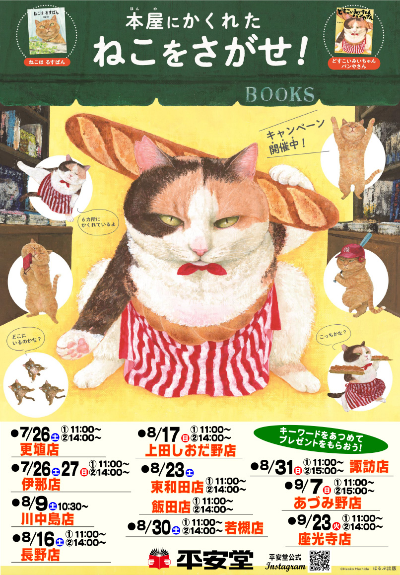 202507_neko