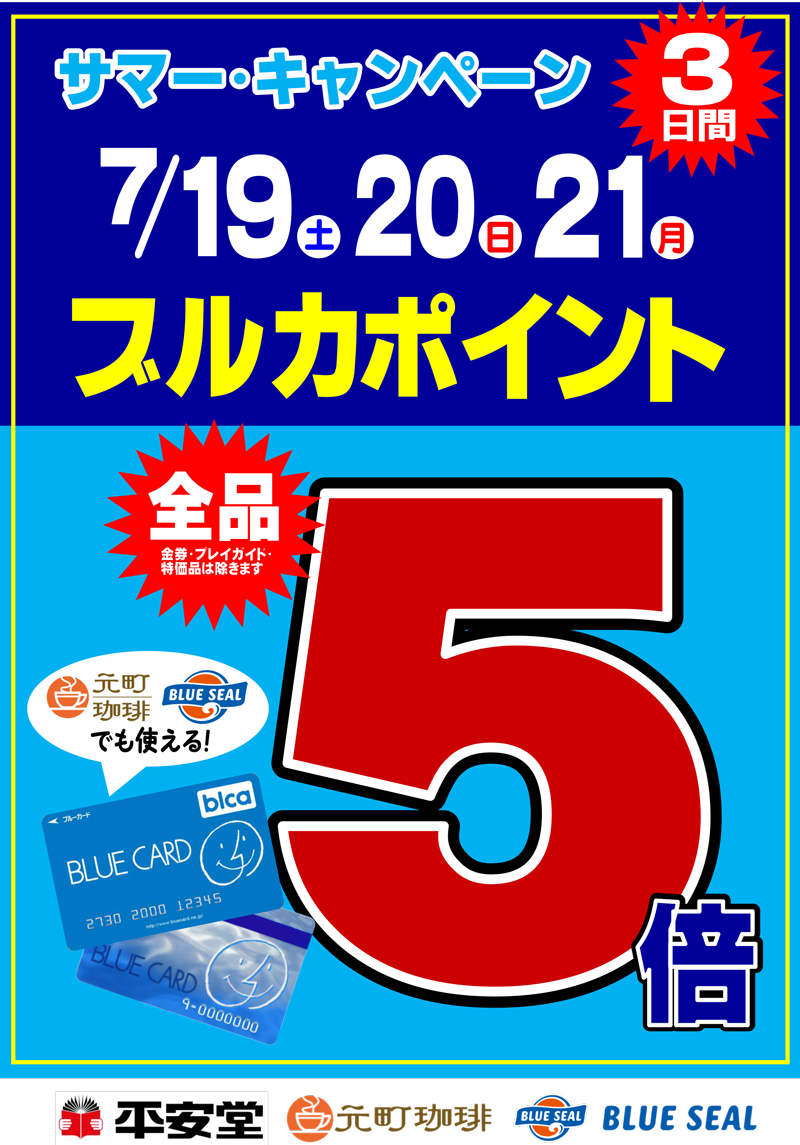 20250719_blca2