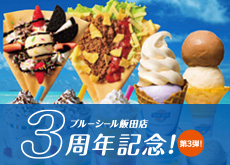 202507_BLUESEA3-s