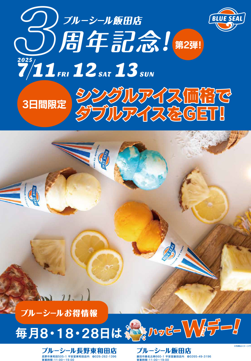 202507_BLUESEAL