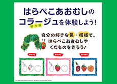 202507_harapeco-s