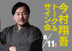 202507_imamura-s