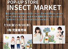 202507_incect-s