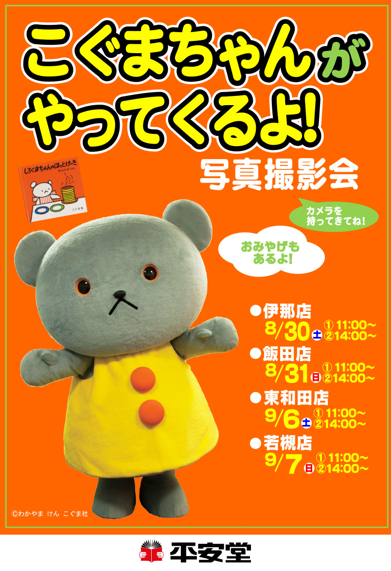202507_koguma