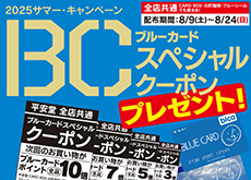 202508_bcsc-s