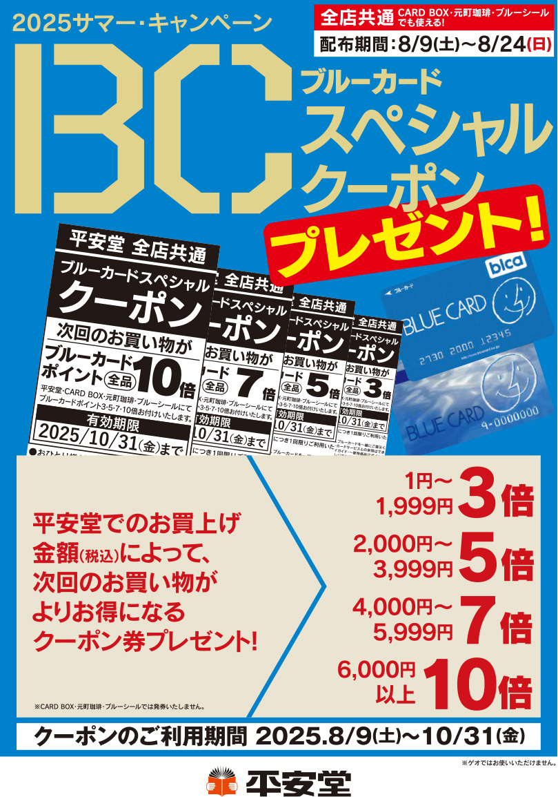 202508_bcsc