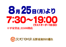 202508_motomachhigashiwada-s-2