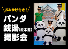 202509-panda-s