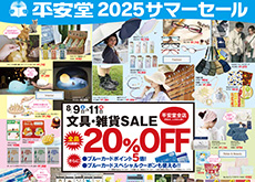 250809_orikomi-s
