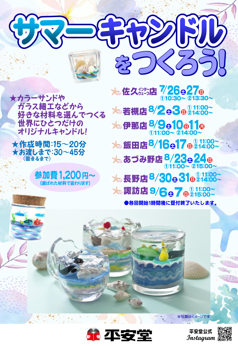 2025074_candle-2