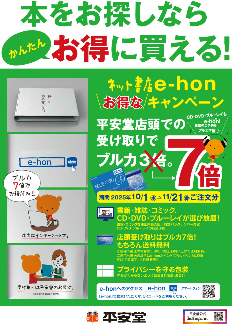 202510-ehon
