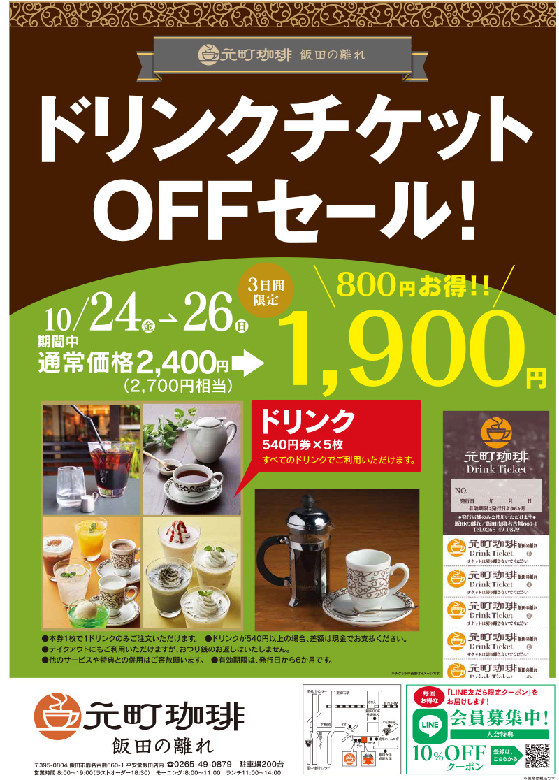 motomachi-tk-iida