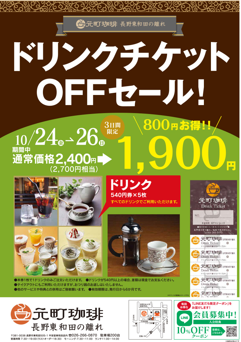 motomachi-tk-nagano