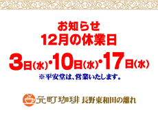 201512_motomachihigashiwada-s