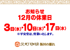 202512_motomachiiida-s