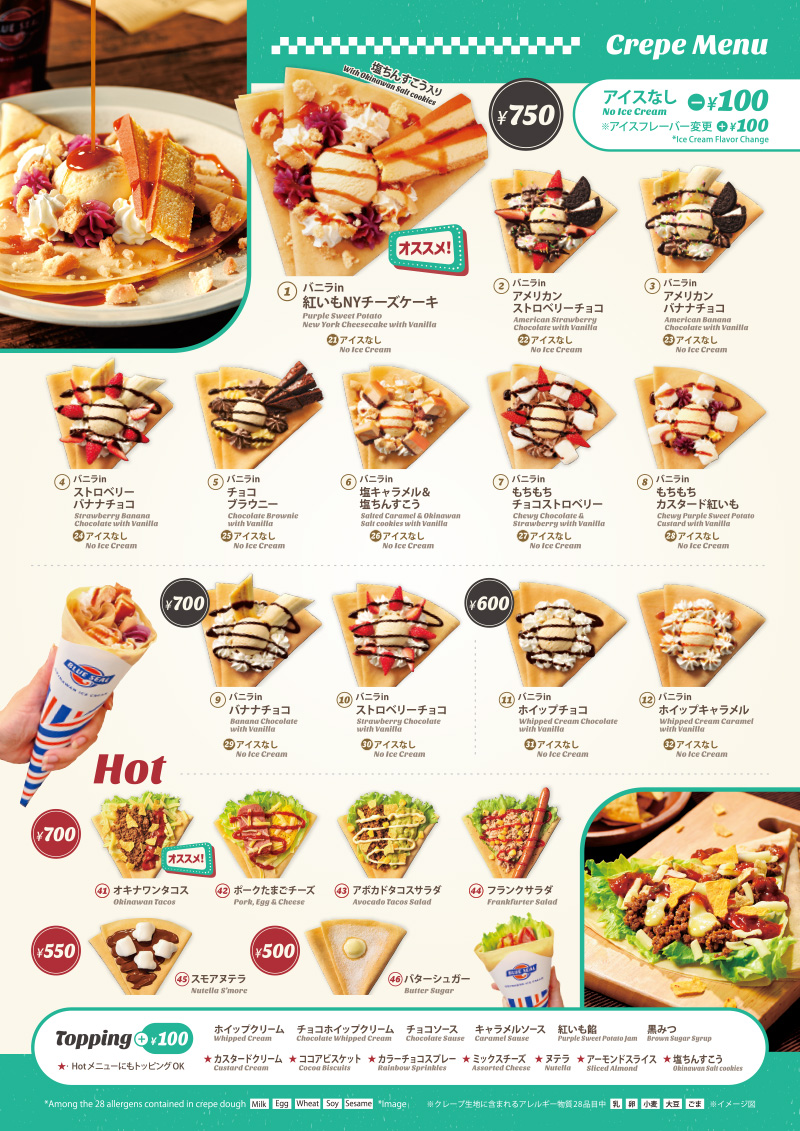 2023_crepemenu