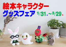 202601_higashiwada_ehon-s