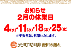 202602_motomachiiida-s