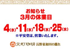 202603_motomachi1-s-1