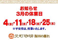 202603_motomachiiida-s-1