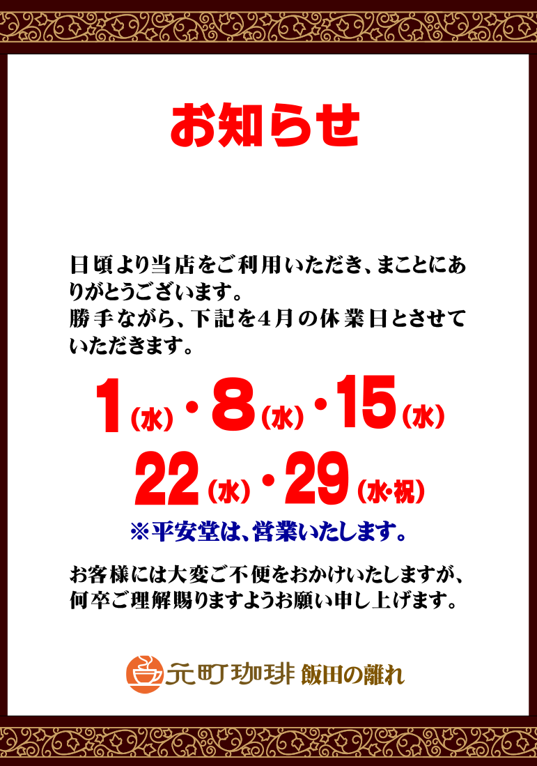 202604-motomachiiida